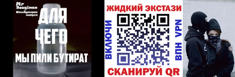 сайты даркнета официальный сайт  как найти закладки  Мелеуз  БУТИРАТ бутандиол 