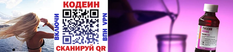 Кодеиновый сироп Lean напиток Lean (лин) shop клад Мелеуз
