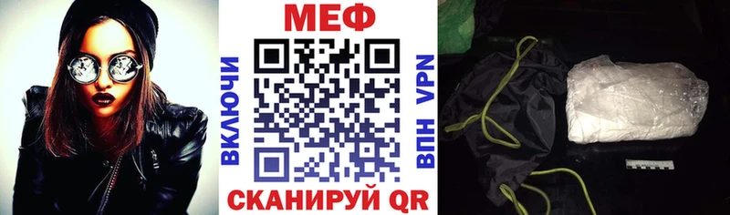 МЕФ мяу мяу  Мелеуз 