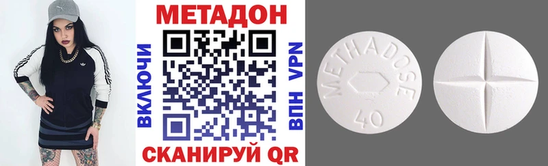 Метадон кристалл  купить  цена  Мелеуз 