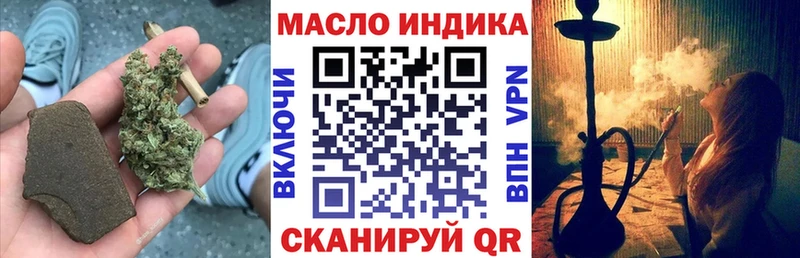 ТГК гашишное масло  Мелеуз 